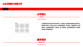 What Sdyutao.com website looked like in 2023 (This year)