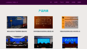 What Sdshuobao.com website looked like in 2023 (This year)