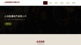 What Sdchenao.com website looked like in 2023 (This year)