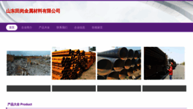 What Sdtiangang.com website looked like in 2023 (This year)