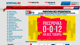 What Sportava.ru website looked like in 2023 (This year)