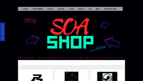What Soa-shop.ru website looked like in 2023 (This year)