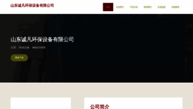 What Sdchengfan.com website looked like in 2023 (This year)