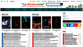 What Skyhoju.net website looked like in 2023 (This year)