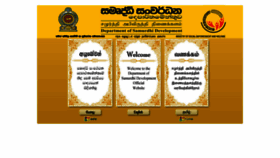 What Samurdhi.gov.lk website looked like in 2023 (This year)