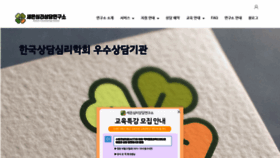 What Secounsel.co.kr website looked like in 2023 (This year)