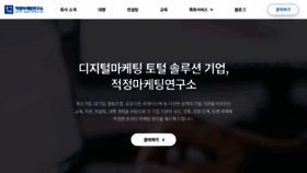 What Segama.co.kr website looked like in 2023 (This year)