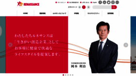 What S-renaissance.co.jp website looked like in 2023 (This year)
