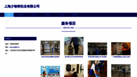 What Sg892.cn website looked like in 2023 (This year)