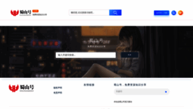 What Shushanhao.com website looked like in 2023 (This year)