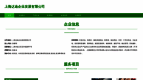 What Sm884.cn website looked like in 2023 (This year)