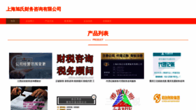 What Ss832.cn website looked like in 2023 (This year)