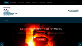 What Szmp-spb.ru website looked like in 2023 (This year)
