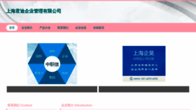 What Sq031.cn website looked like in 2023 (This year)