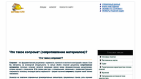 What Sopromato.ru website looked like in 2023 (This year)