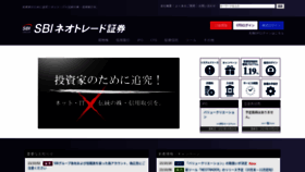 What Sbineotrade.jp website looked like in 2023 (This year)
