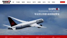 What Shipexs.com website looked like in 2023 (This year)
