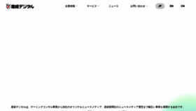 What Sankei-digital.co.jp website looked like in 2023 (This year)