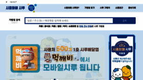 What Si-ru.kr website looked like in 2023 (This year)