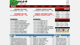 What Sportscn.com website looked like in 2023 (This year)