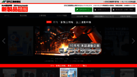 What Shinseihinjoho.jp website looked like in 2023 (This year)