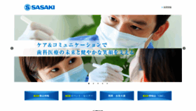 What Sasaki-kk.co.jp website looked like in 2023 (This year)