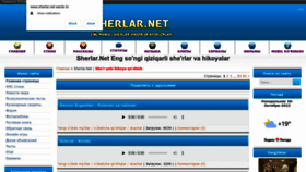 What Sherlar.net website looked like in 2023 (This year)