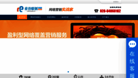 What Su-xiang.com website looked like in 2023 (This year)