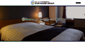 What Star-hotel.co.jp website looked like in 2023 (This year)
