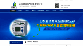 What Sdxiayuan.com website looked like in 2023 (This year)