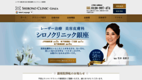 What Shirono-ginza.net website looked like in 2023 (This year)
