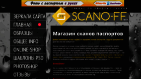 What Scano-ff.net website looked like in 2023 (This year)