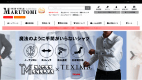 What Suit-style.jp website looked like in 2023 (This year)