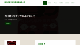 What Scdianji.cn website looked like in 2023 (This year)