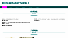What Suyekxq.cn website looked like in 2023 (This year)