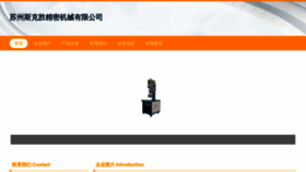 What Suyujie.cn website looked like in 2023 (This year)