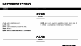 What Svnqwng.cn website looked like in 2023 (This year)