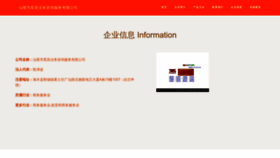 What Svtguzp.cn website looked like in 2023 (This year)
