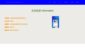 What Swfmqnf.cn website looked like in 2023 (This year)