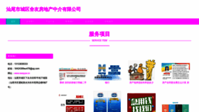 What Swspyw.cn website looked like in 2023 (This year)