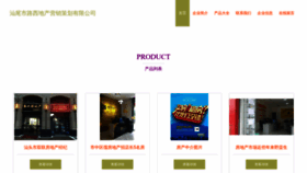What Swsnzw.cn website looked like in 2023 (This year)
