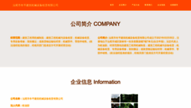 What Swuexhk.cn website looked like in 2023 (This year)