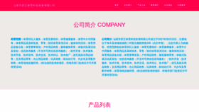 What Swupiuh.cn website looked like in 2023 (This year)