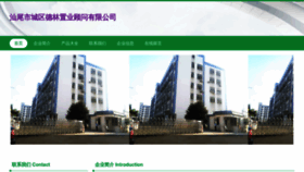 What Swudu.cn website looked like in 2023 (This year)