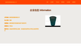 What Sxcyhd.cn website looked like in 2023 (This year)