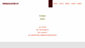What Sxdjwx.cn website looked like in 2023 (This year)