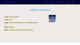 What Sxhxhd.cn website looked like in 2023 (This year)