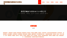 What Sxhlwp.cn website looked like in 2023 (This year)