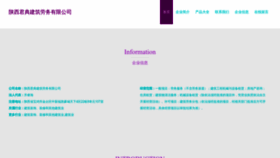 What Sxjindian.cn website looked like in 2023 (This year)