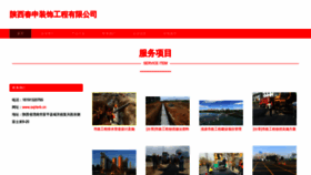 What Sxjrterb.cn website looked like in 2023 (This year)